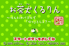 Ochaken Kururin - Honwaka Puzzle de Hotto Shiyo Title Screen